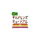 第12回 丹波ささやま人形劇フェスタ