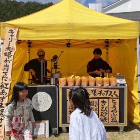 ポテキチのさつまいもチップス（出店）サムネイル