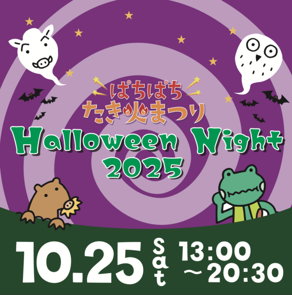 スクリーンショット 2025-08-29 17.55.54