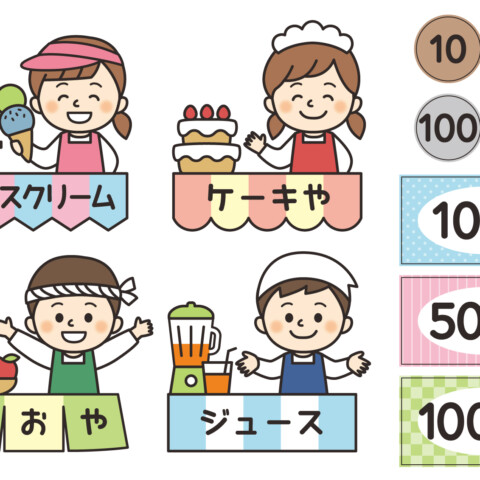 おみせやさんになろう！サムネイル