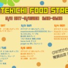 ポテキチのフードストリート