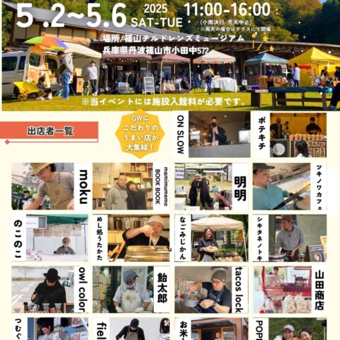 ポテキチのフードストリートサムネイル