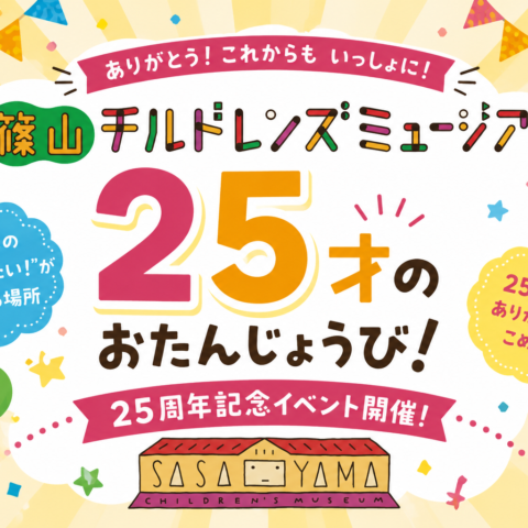ちるみゅー25才の誕生日！サムネイル